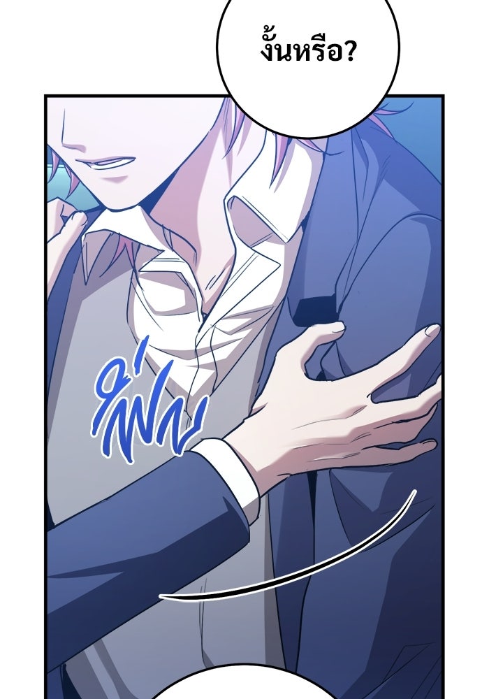 ราชินีนักบู๊ - หน้า 41