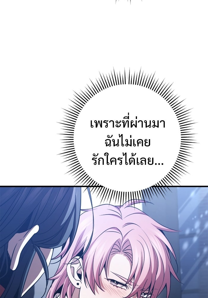 ราชินีนักบู๊ - หน้า 48