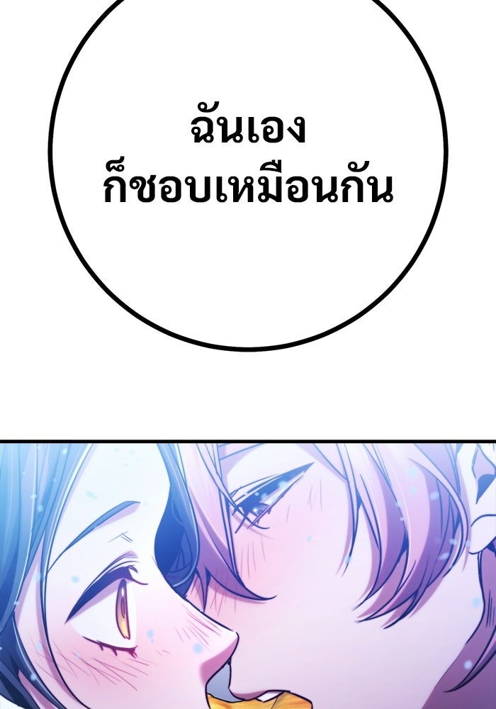 ราชินีนักบู๊ - หน้า 6