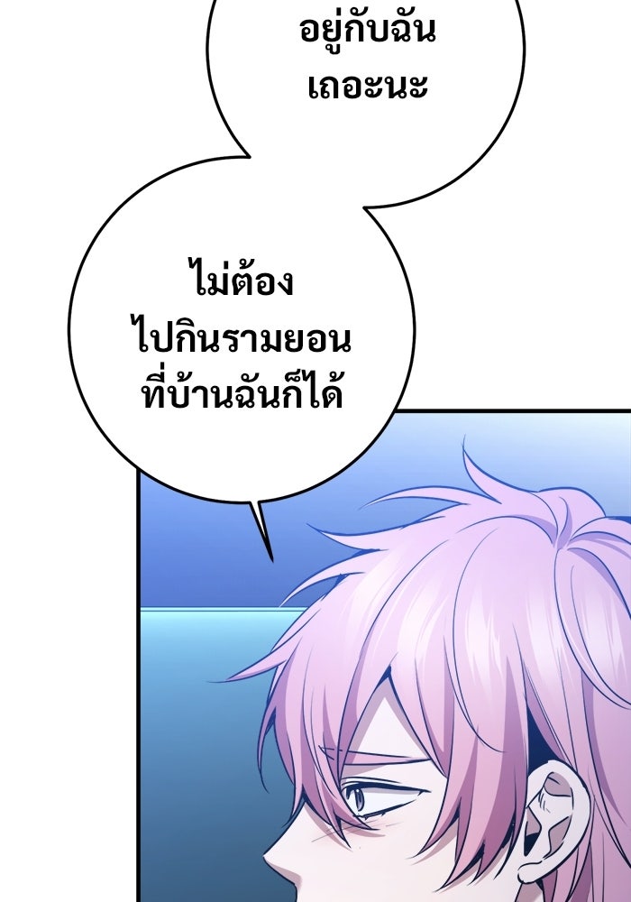 ราชินีนักบู๊ - หน้า 66