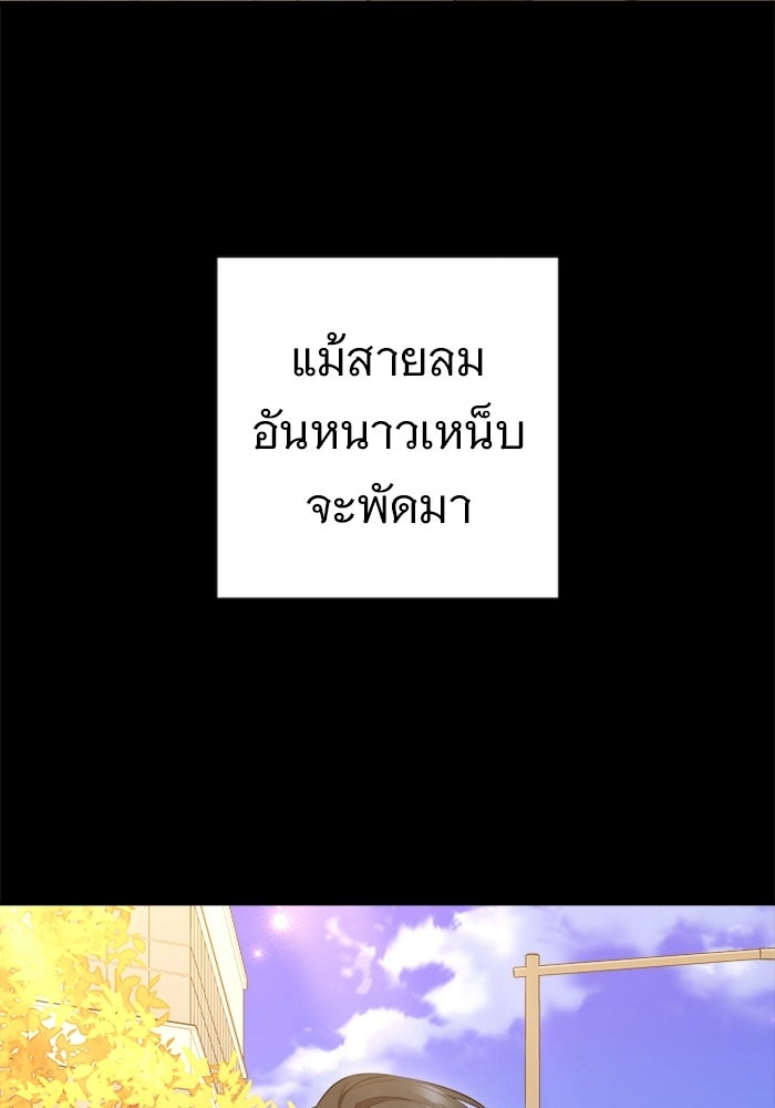 ราชินีนักบู๊ - หน้า 45