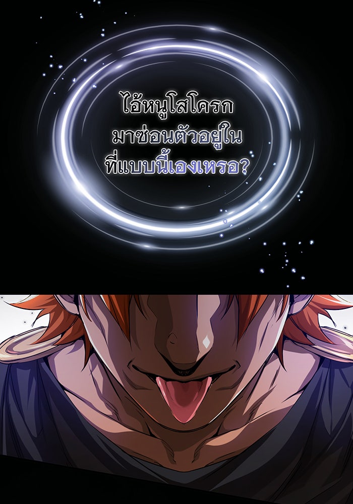 จอมเวทเกิดใหม่ในรอบ 66666 ปี - หน้า 12