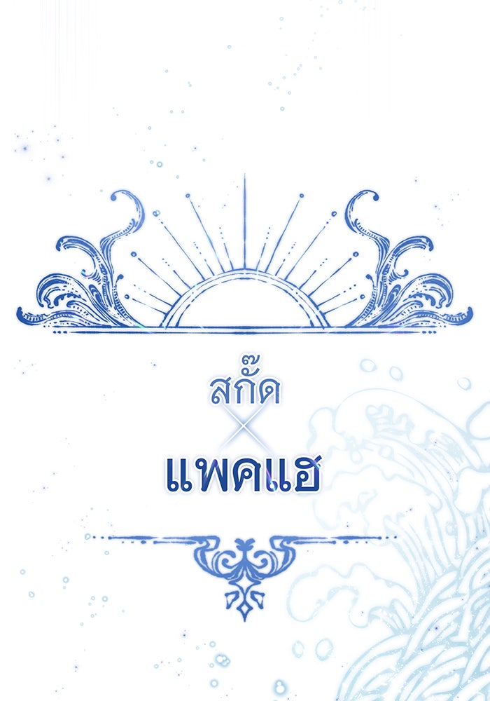 จอมเวทเกิดใหม่ในรอบ 66666 ปี - หน้า 41