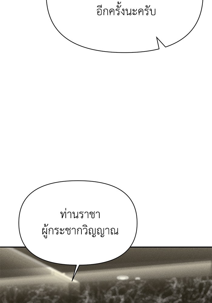 หมอผีตลาดหุ้น - หน้า 175