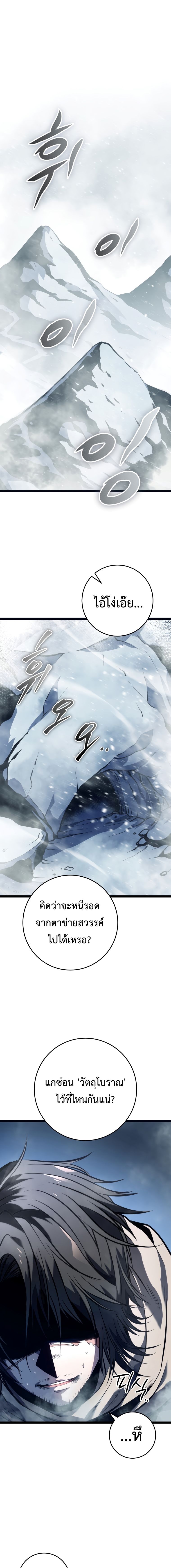 A Dragonslayer’s Peerless Regression ผู้พิชิตมังกรหวนคืนมาล้างแค้น - หน้า 2