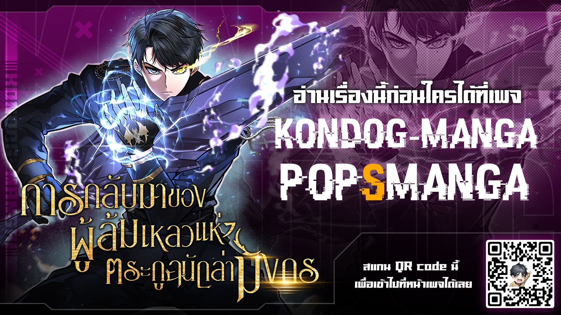 A Dragonslayer’s Peerless Regression ผู้พิชิตมังกรหวนคืนมาล้างแค้น - หน้า 29