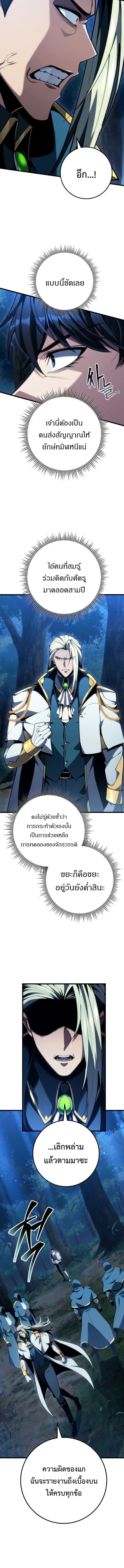 A Dragonslayer’s Peerless Regression ผู้พิชิตมังกรหวนคืนมาล้างแค้น - หน้า 2