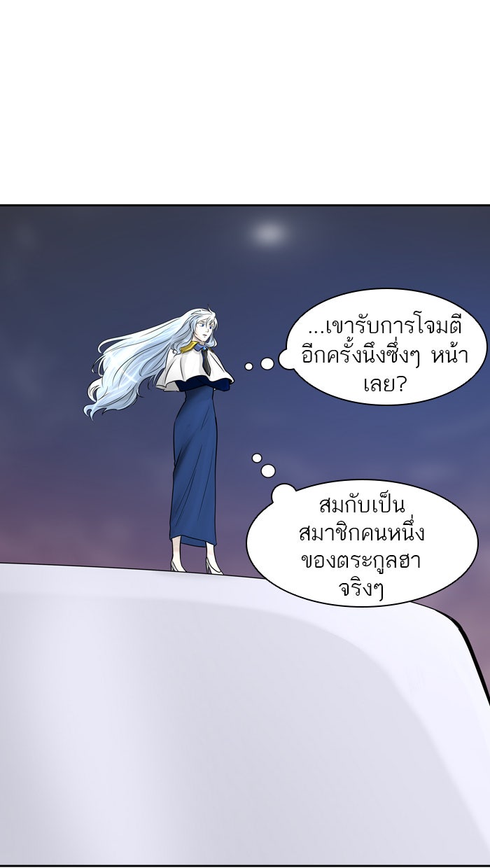 ทาวเวอร์ออฟก๊อด หอคอยเทพเจ้า - หน้า 33