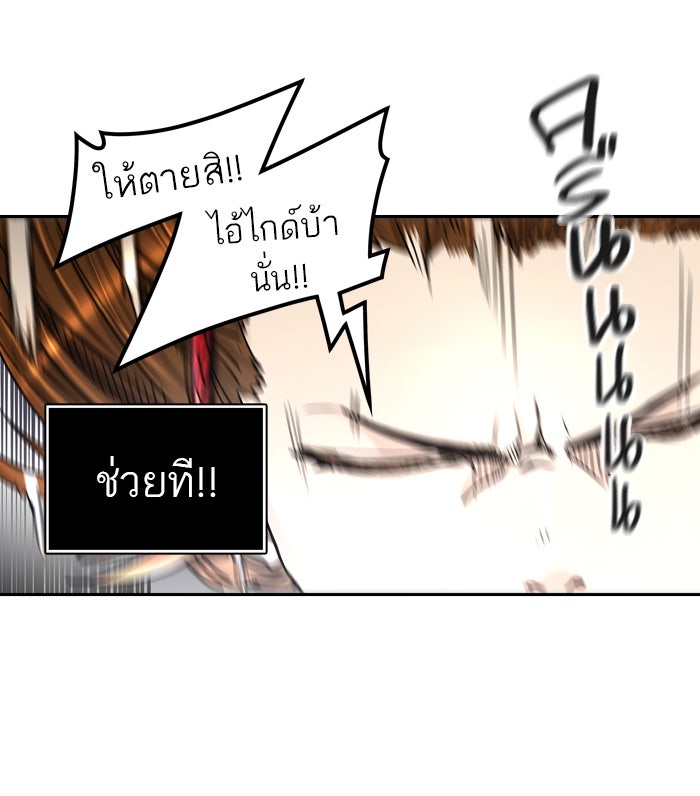 ทาวเวอร์ออฟก๊อด หอคอยเทพเจ้า - หน้า 97
