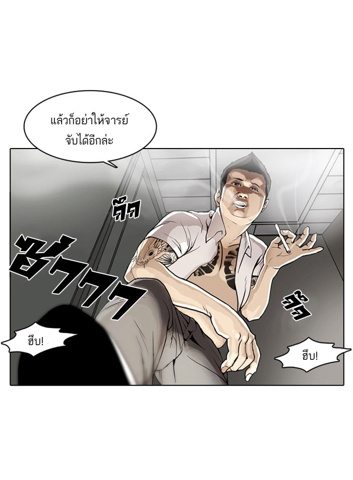 LOOKISM - หน้า 16