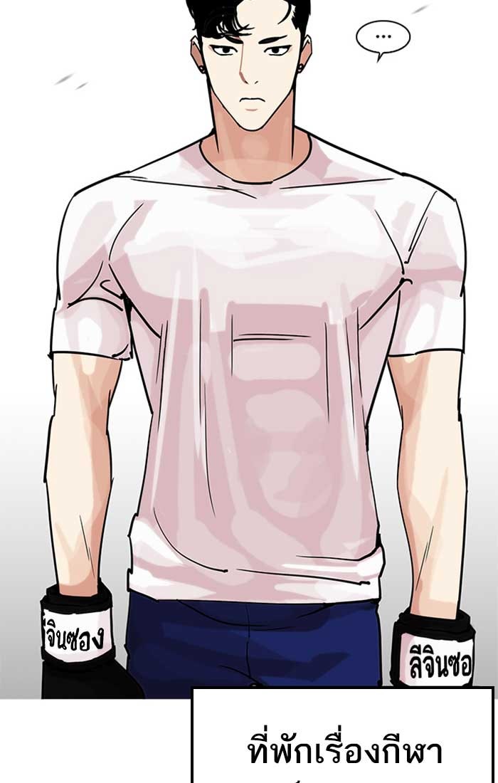 LOOKISM - หน้า 16