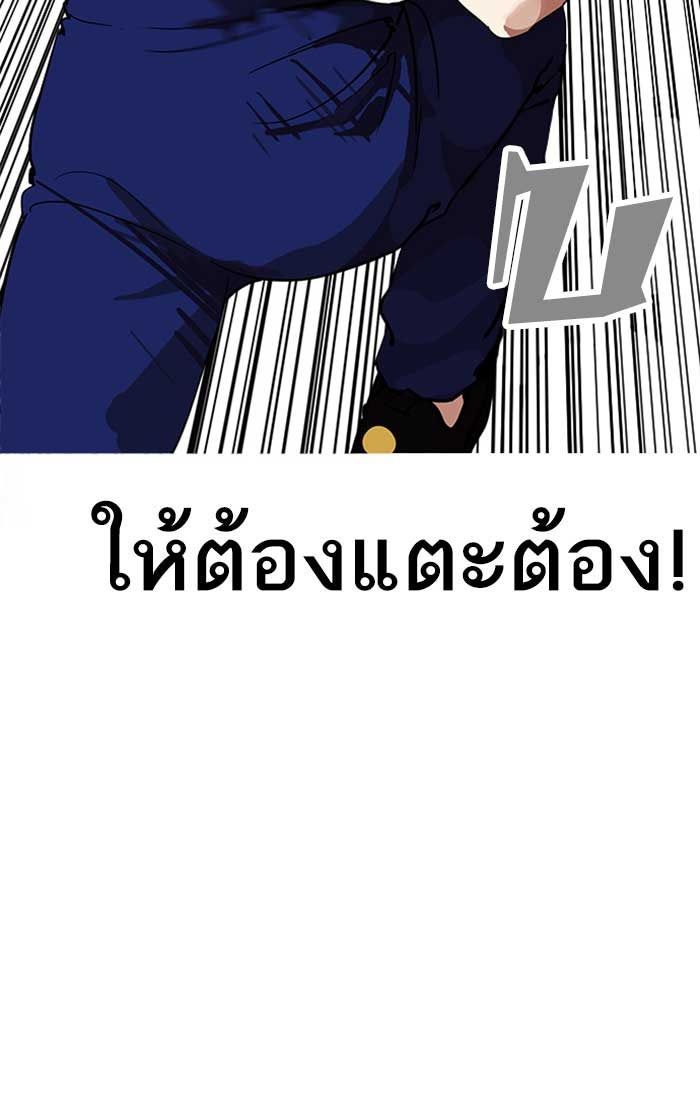 LOOKISM - หน้า 24