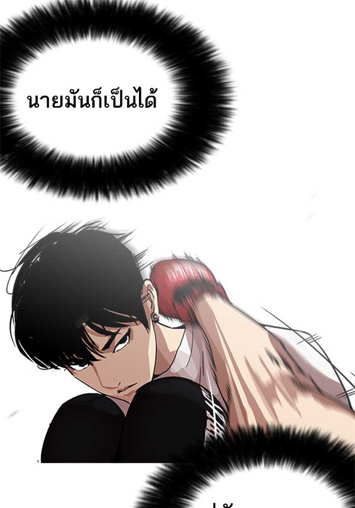 LOOKISM - หน้า 41