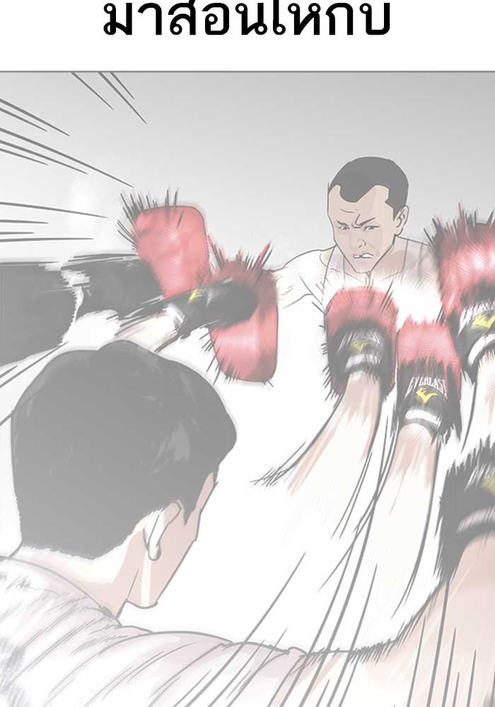 LOOKISM - หน้า 55