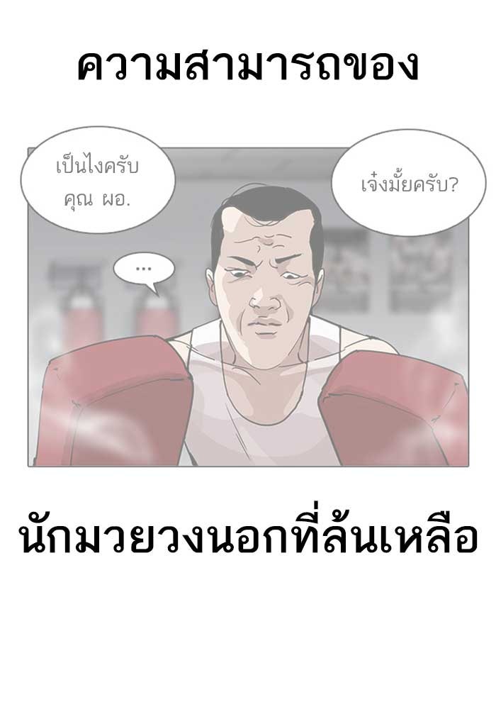 LOOKISM - หน้า 57