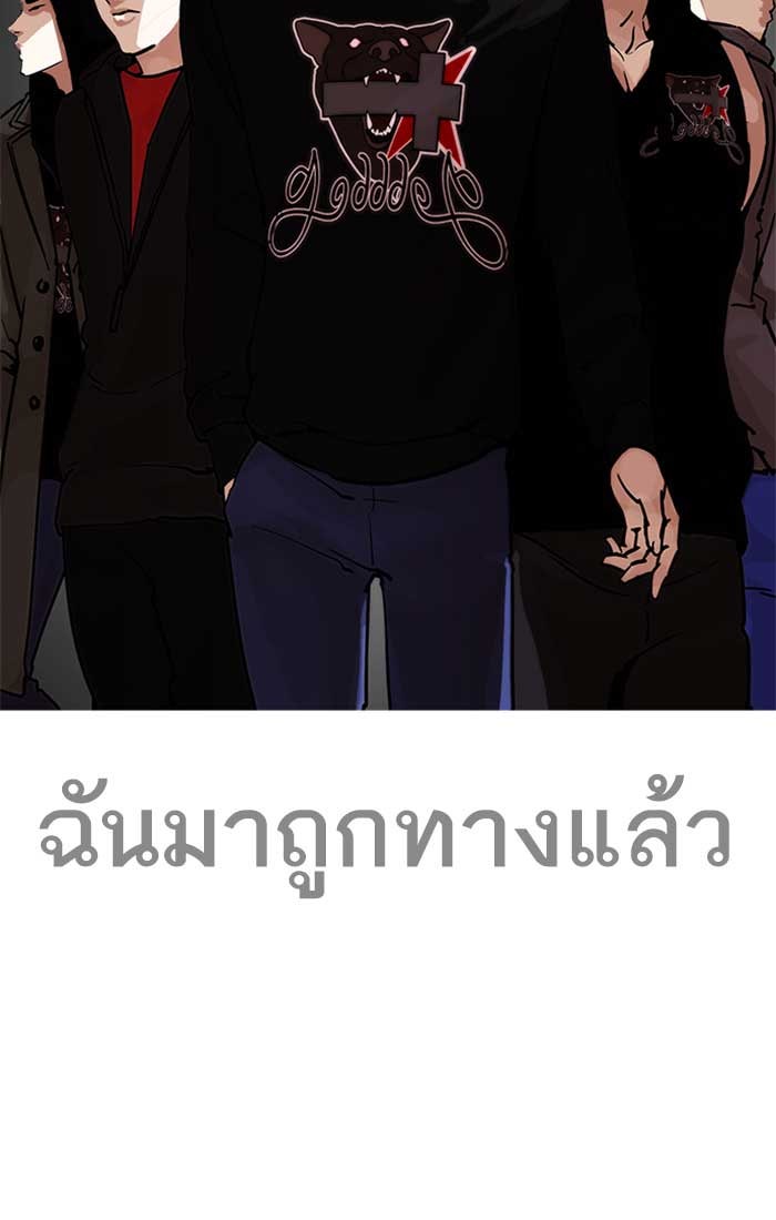 LOOKISM - หน้า 96