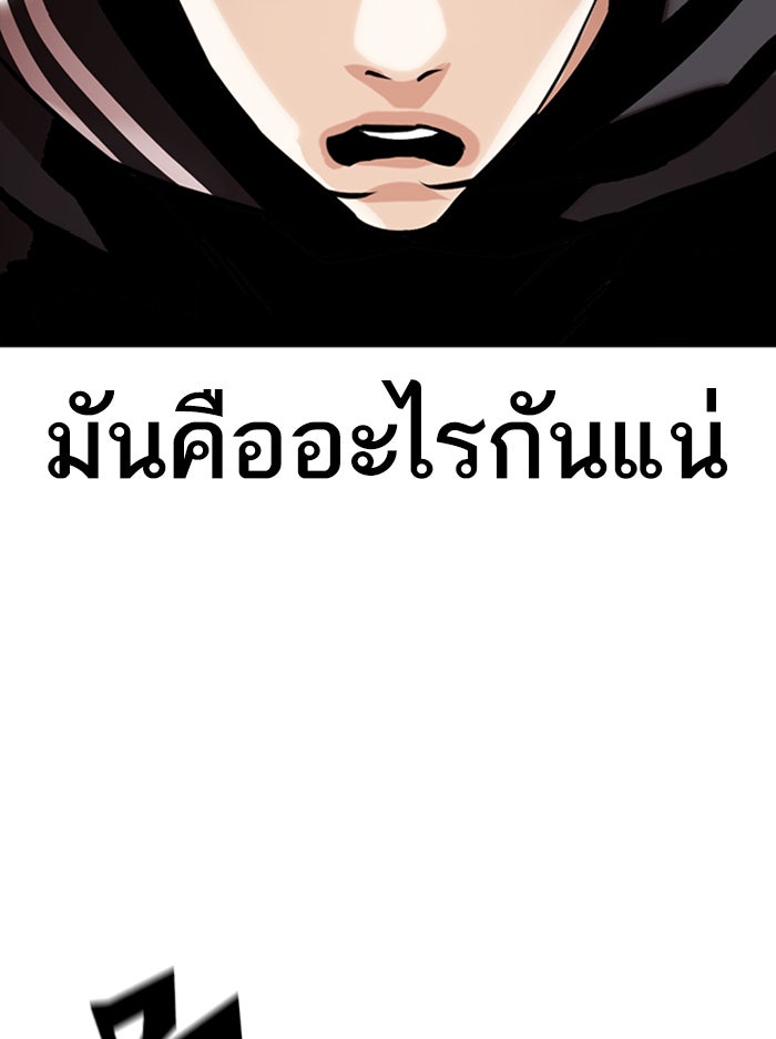 LOOKISM - หน้า 110