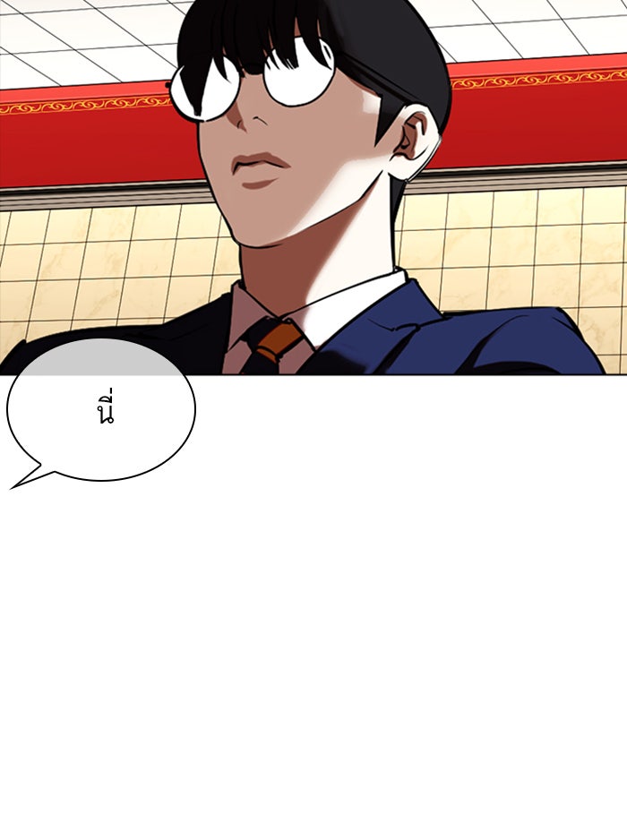 LOOKISM - หน้า 115
