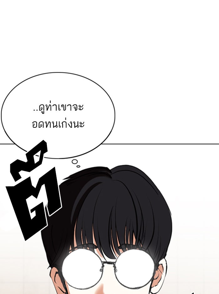 LOOKISM - หน้า 118