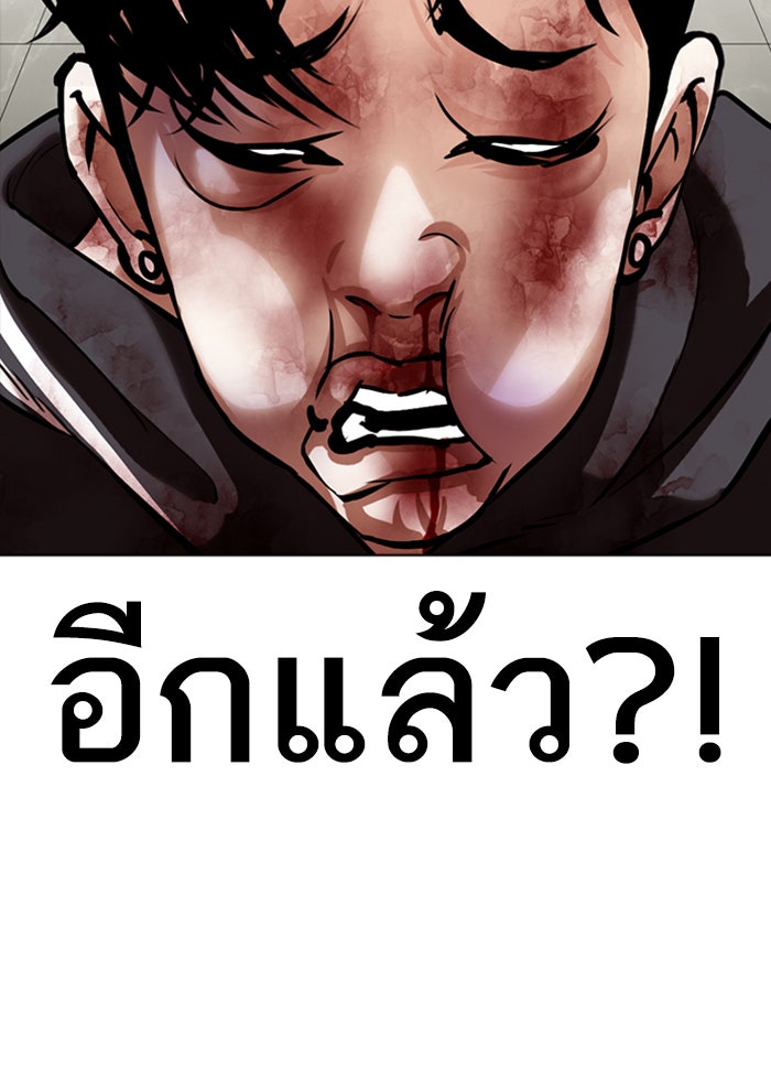 LOOKISM - หน้า 122