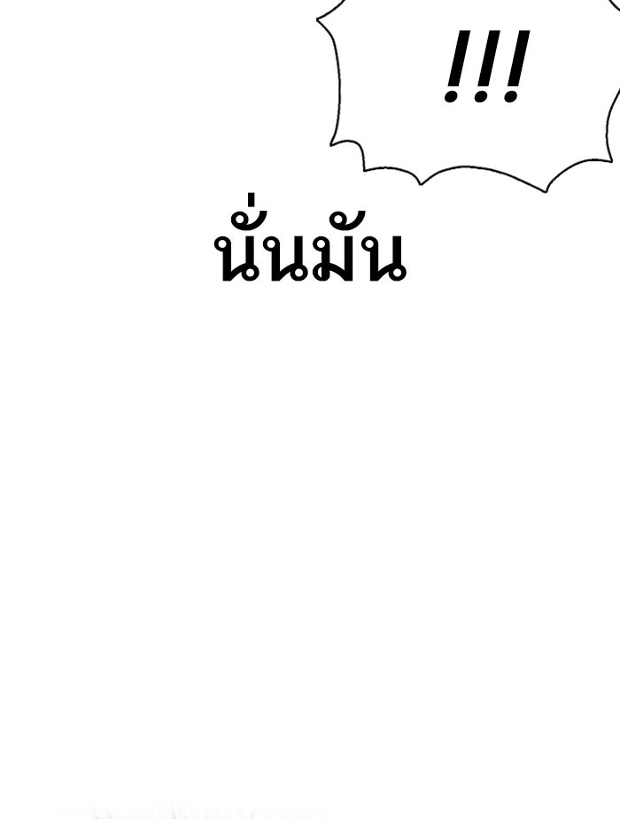 LOOKISM - หน้า 130