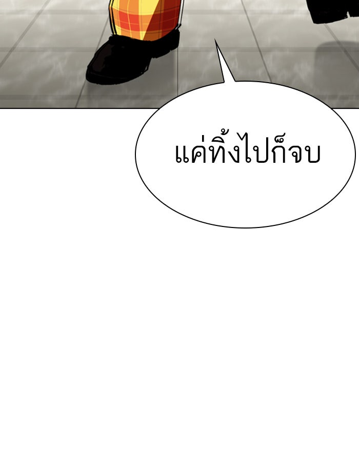 LOOKISM - หน้า 138