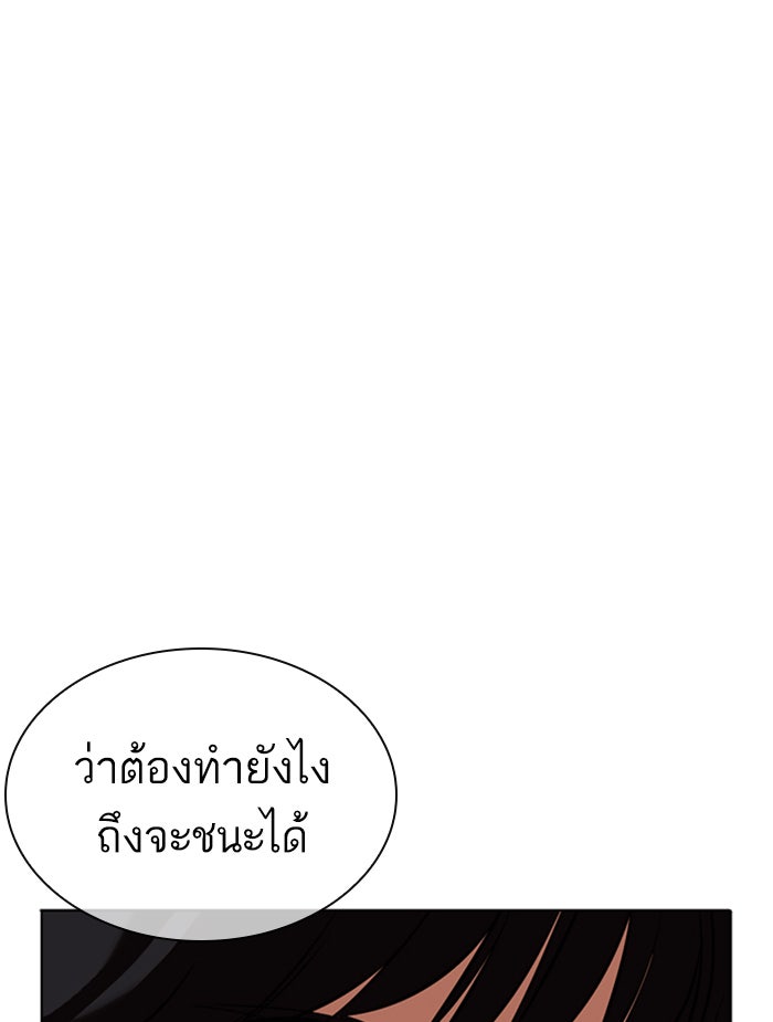 LOOKISM - หน้า 140