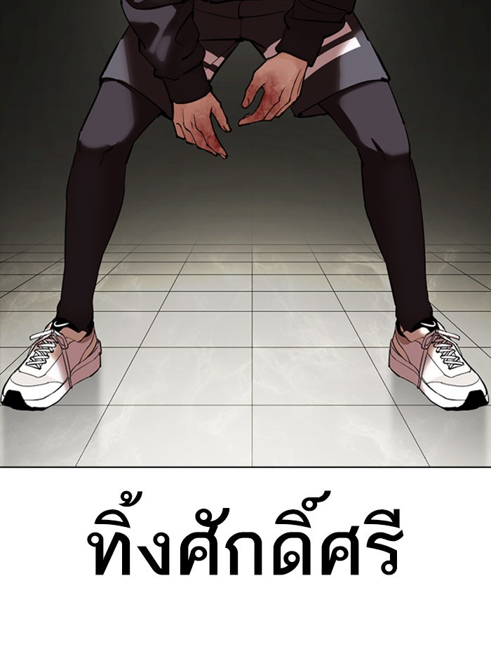 LOOKISM - หน้า 145