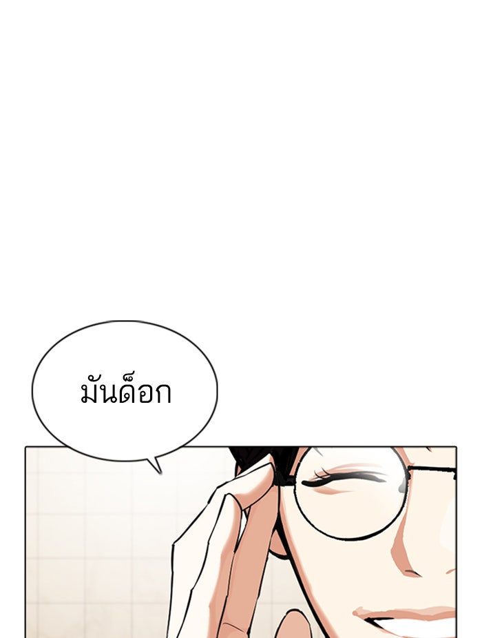 LOOKISM - หน้า 146