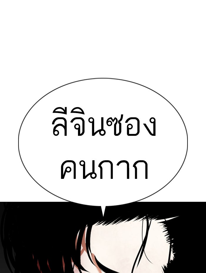 LOOKISM - หน้า 152