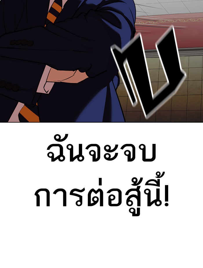 LOOKISM - หน้า 157