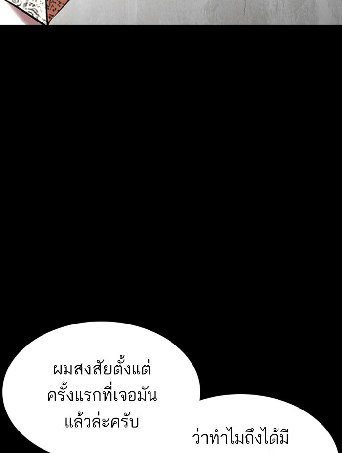 LOOKISM - หน้า 19