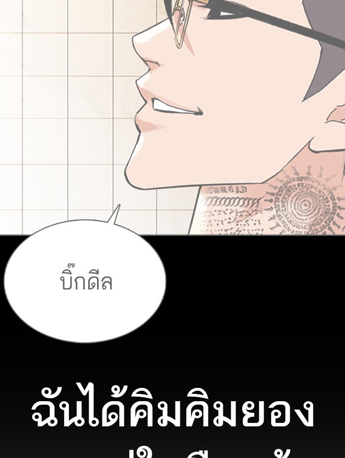 LOOKISM - หน้า 28