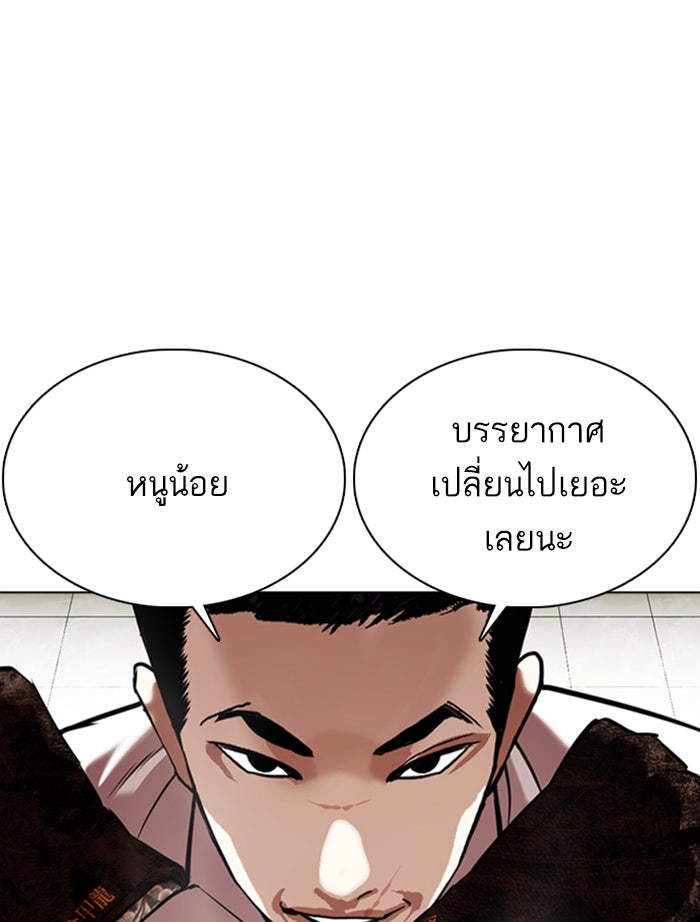 LOOKISM - หน้า 43