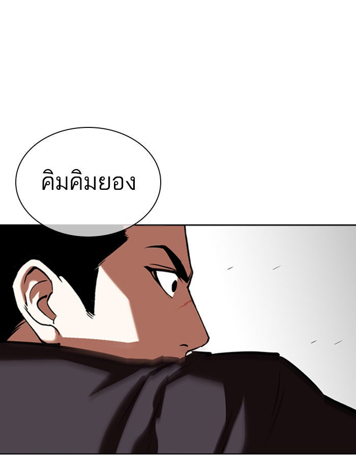 LOOKISM - หน้า 51