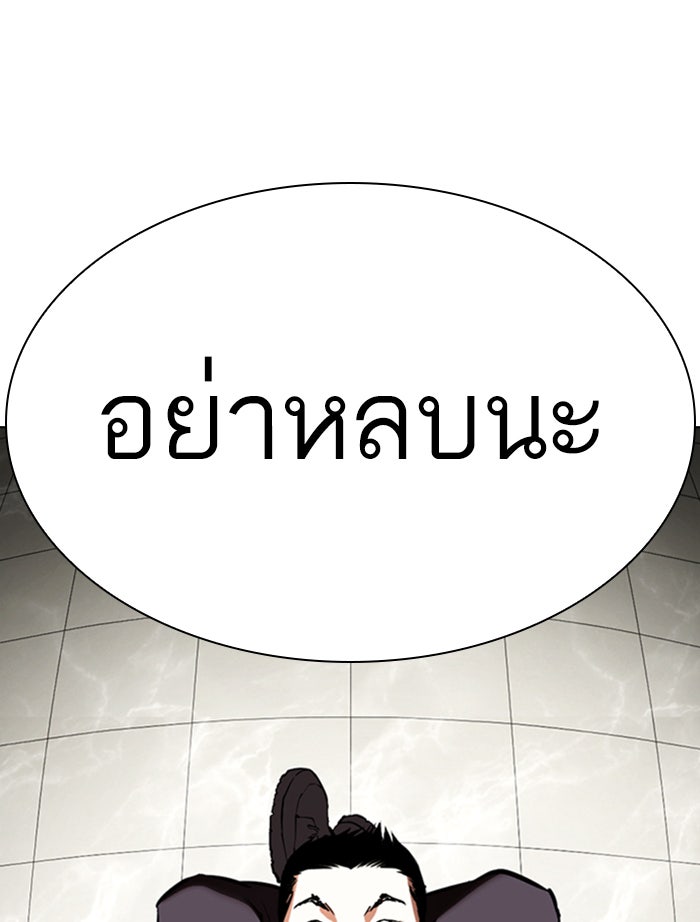 LOOKISM - หน้า 58