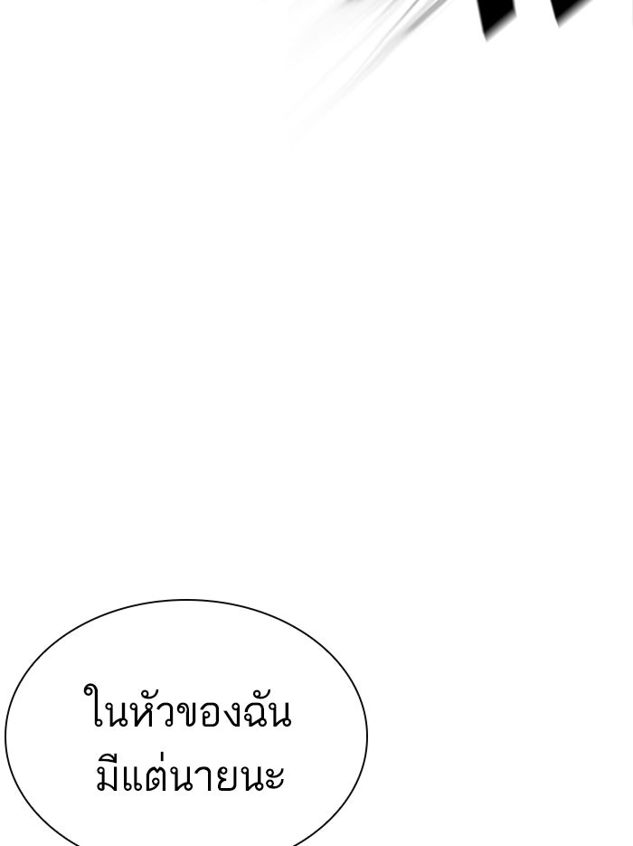 LOOKISM - หน้า 72