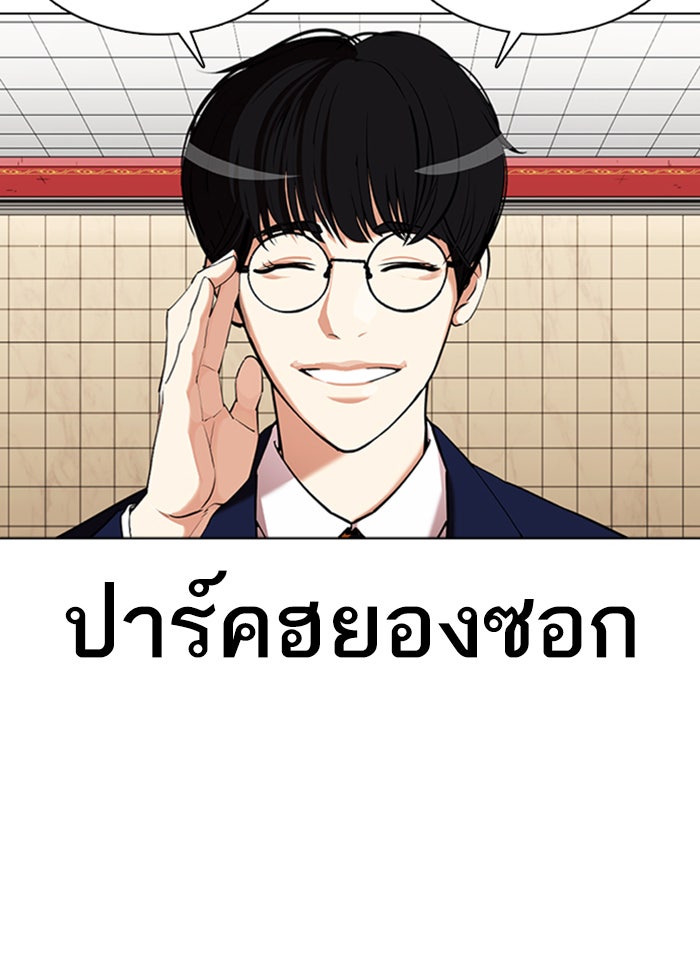 LOOKISM - หน้า 91