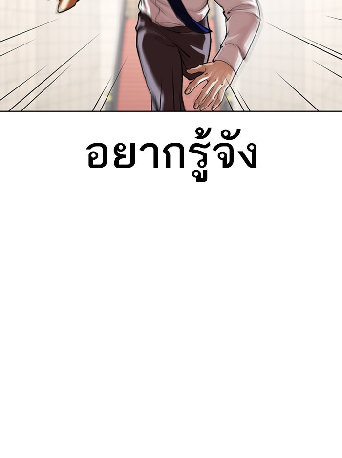 LOOKISM - หน้า 93