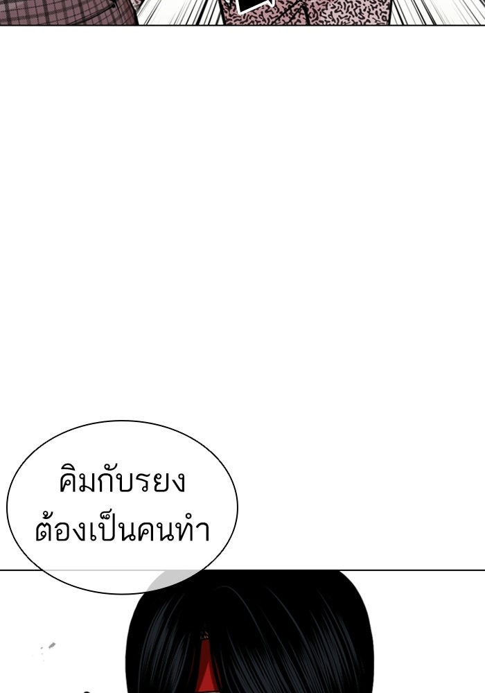 LOOKISM - หน้า 115