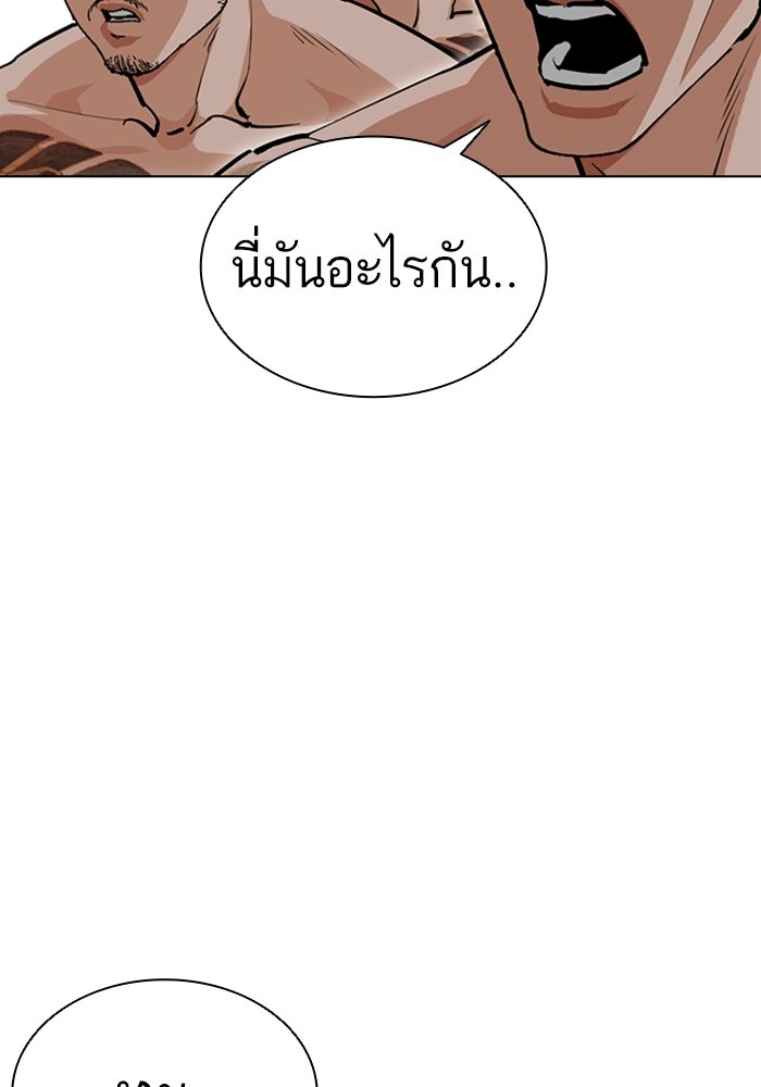 LOOKISM - หน้า 94