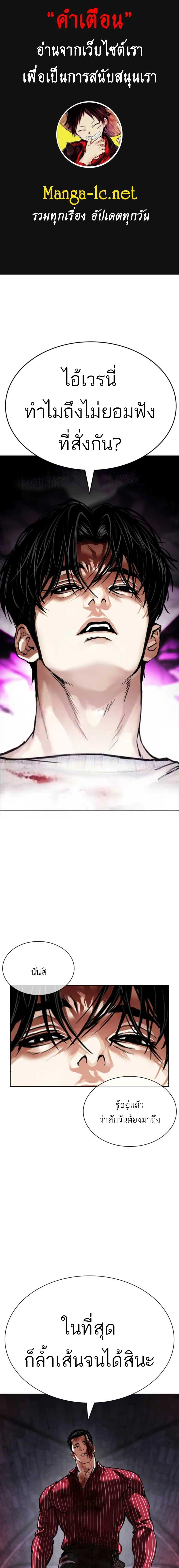 Lookism - ลุคคิซึม - หน้า 1