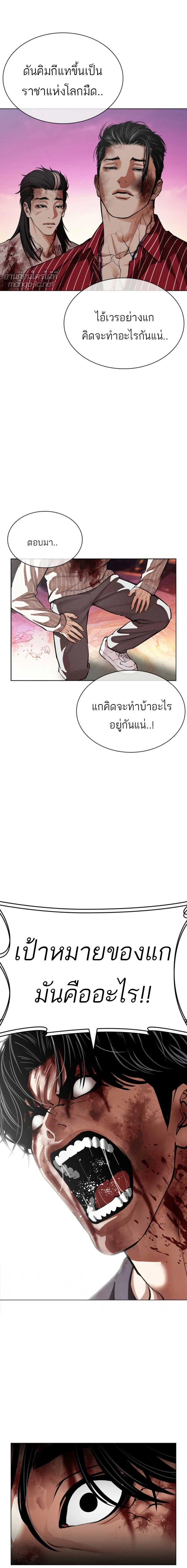 Lookism - ลุคคิซึม - หน้า 30