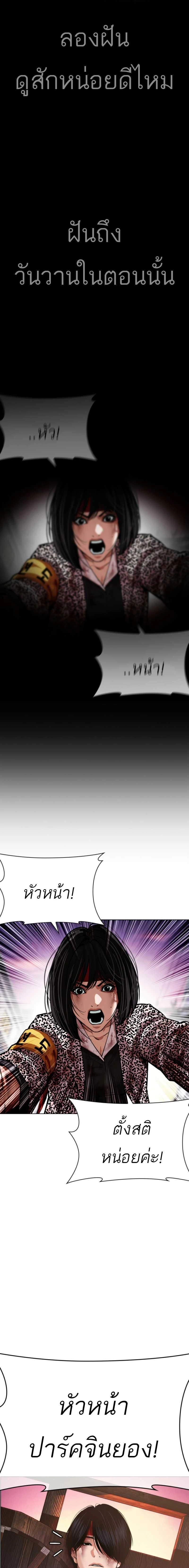 Lookism - ลุคคิซึม - หน้า 37
