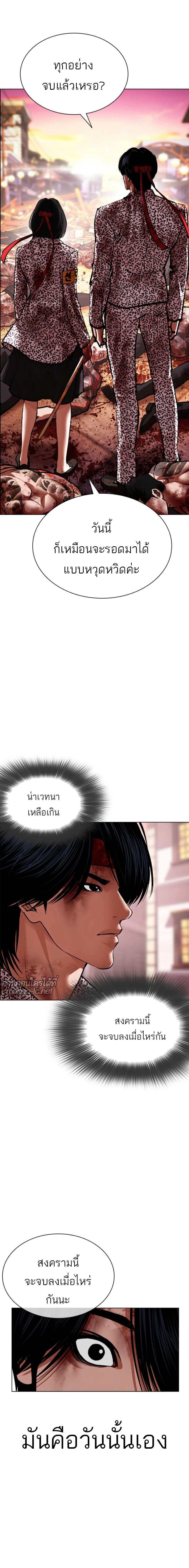 Lookism - ลุคคิซึม - หน้า 39