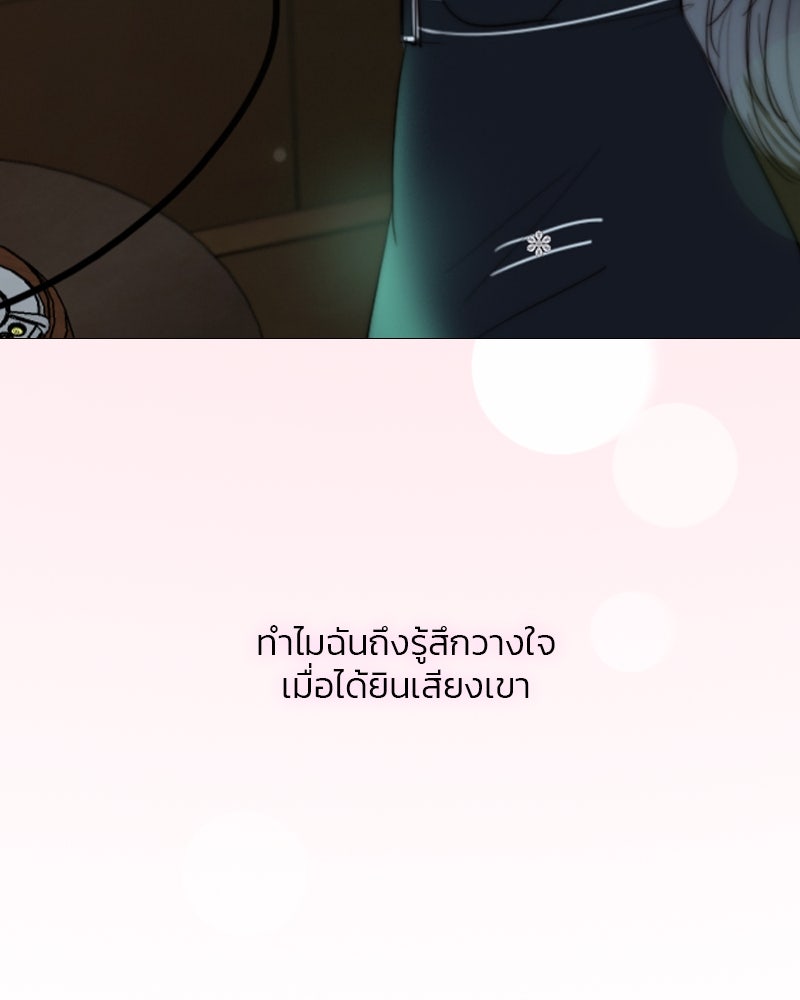 เซเรน่า - หน้า 116