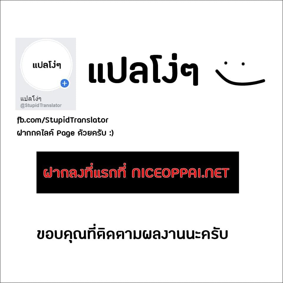 Magic Emperor ราชาจอมเวทย์ - หน้า 41