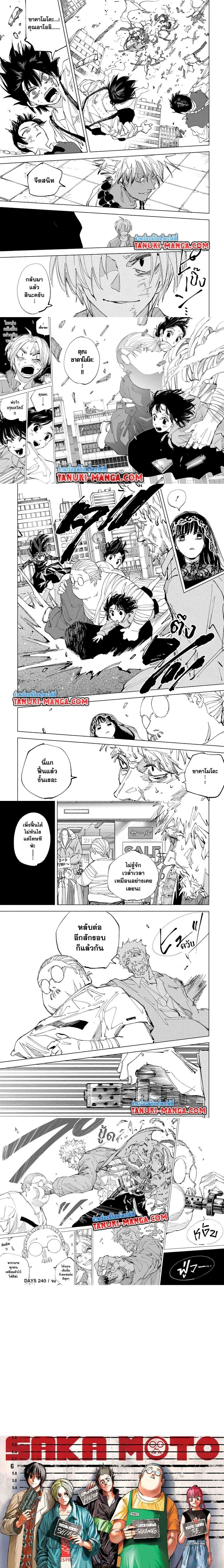 Sakamoto Days - วันๆ ของซาคาโมโตะ - หน้า 4