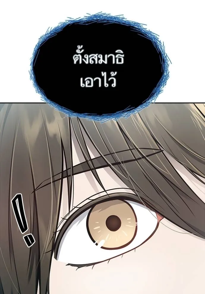 Tower of God หอคอยเทพเจ้า - หน้า 97