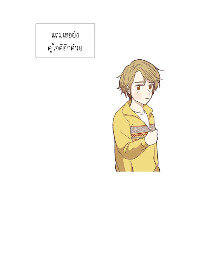 โลกสดใสวัยสีชมพู - หน้า 10